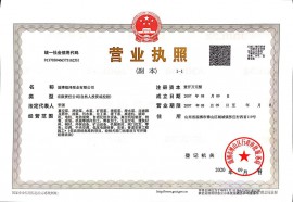 營業執照